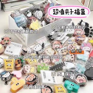 超值便利贴夹便条夹对对碰福袋压克力pp夹少女心手账收纳夹盲盒