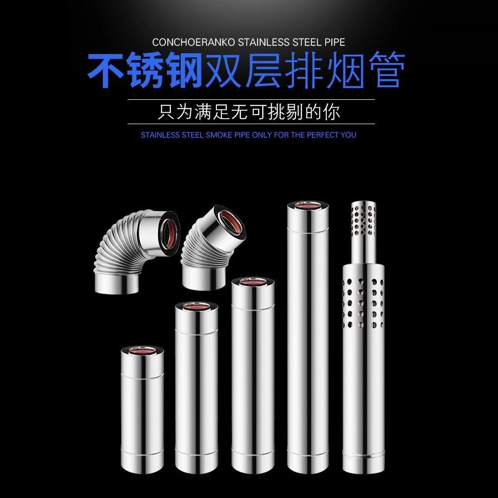 壁挂炉烟管100 60不锈钢双层热水器采暖器排气排烟管弯头烟筒烟囱