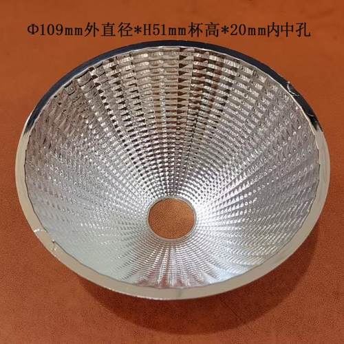 厂家直销 cob光学反光杯 聚光反光杯 塑料反光杯 56-110大灯杯