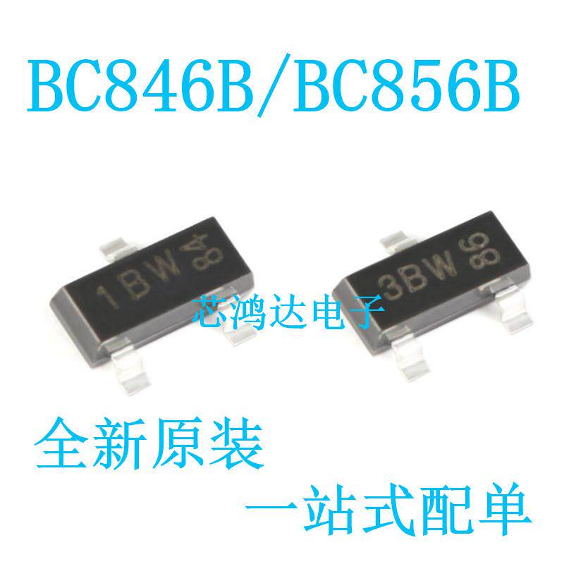 全新原装 BC846B BC856B SOT-23 丝印1BW/3BW 贴片三极管 50个