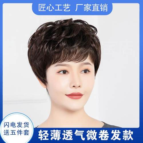 假发女短发真发全真人发全头套女士中老年假发套妈妈头发自然卷发