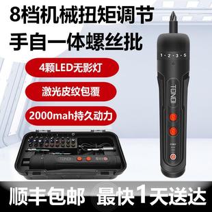 顺丰包邮可调扭矩电动螺丝刀LED照明7N大扭矩金属齿轮TDPL3705