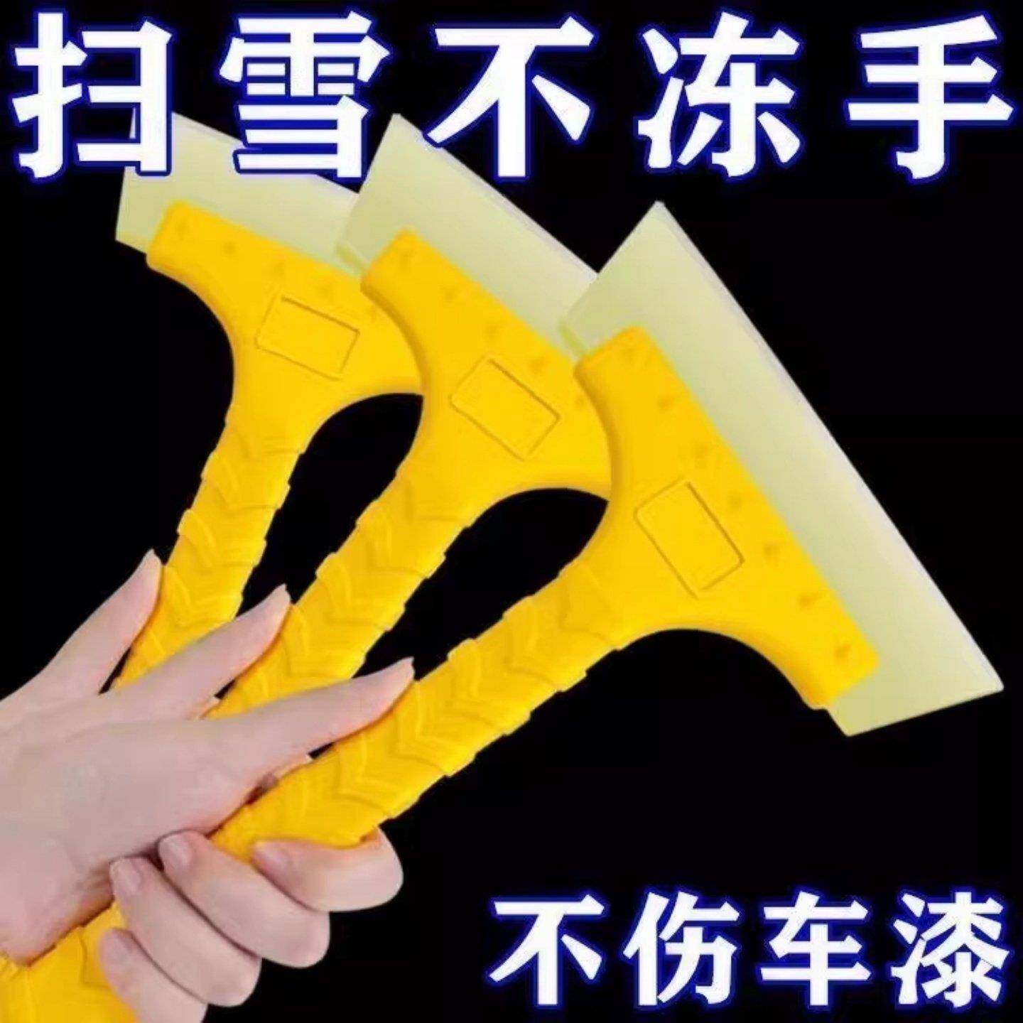 除雪铲车用硅胶牛筋汽车用多功能除霜除冰铲刮雪器清扫雪刷子神器,汽车用品/电子/清洗/改装,车用除雪铲/除雪工具,淘宝优惠券,粉丝福利购,淘宝优惠卷