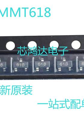 10个 FMMT618 FMMT718TA SOT-23 丝印618/718 贴片三极管全新原装