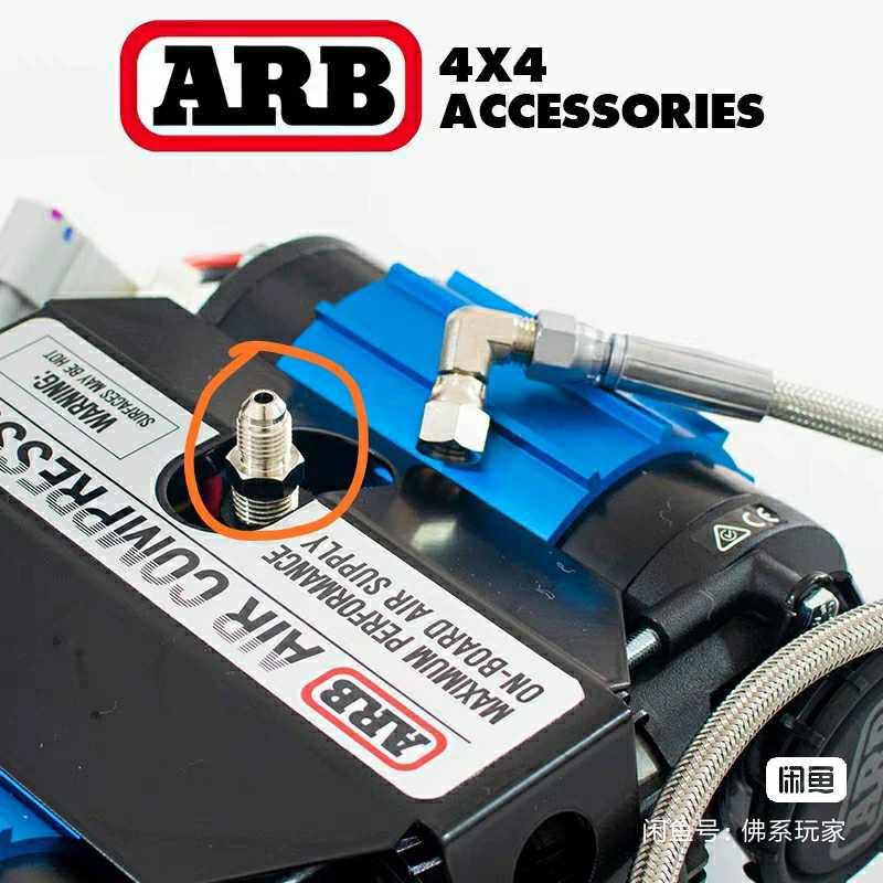 ARB气泵双缸连接高压管接头储气罐压力罐接头转接头jlc4接头