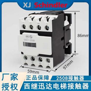 0910天水213 2508DT主接触器KMY0901 西继迅达接触器GSC1CJX4