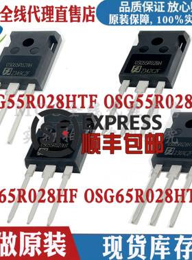 OSG65R028HF OSG65R028HT3ZF OSG55R028HTF OSG55R028HF低内阻MOS