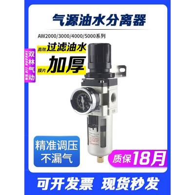 空气调减压过滤器AW2000-02 3000-034000-04油水分离气源处理单联