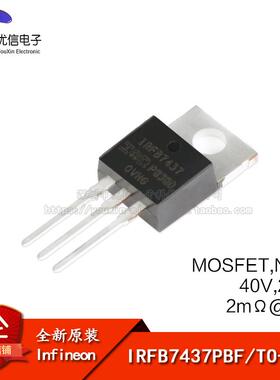 原装正品 IRFB7437PBF TO-220 N沟道40V/250A 直插MOSFET场效应管