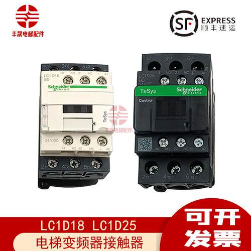 适用于迅达3300/3600电梯变频器33BR接触器LC1D25BD/24V/LA1DX02