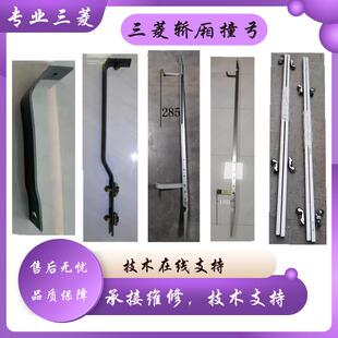 三菱电梯EL-1370撞弓安装臂井道减速限位开关支架组件 轿厢撞弓