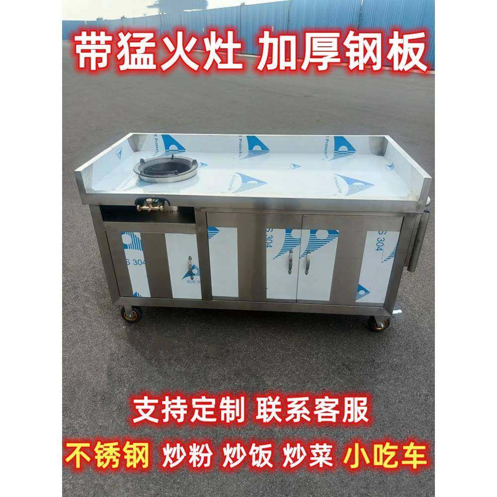 摆摊外卖小吃车多功能炒粉炒饭炒菜猛火灶手推车夜市定制早餐快餐