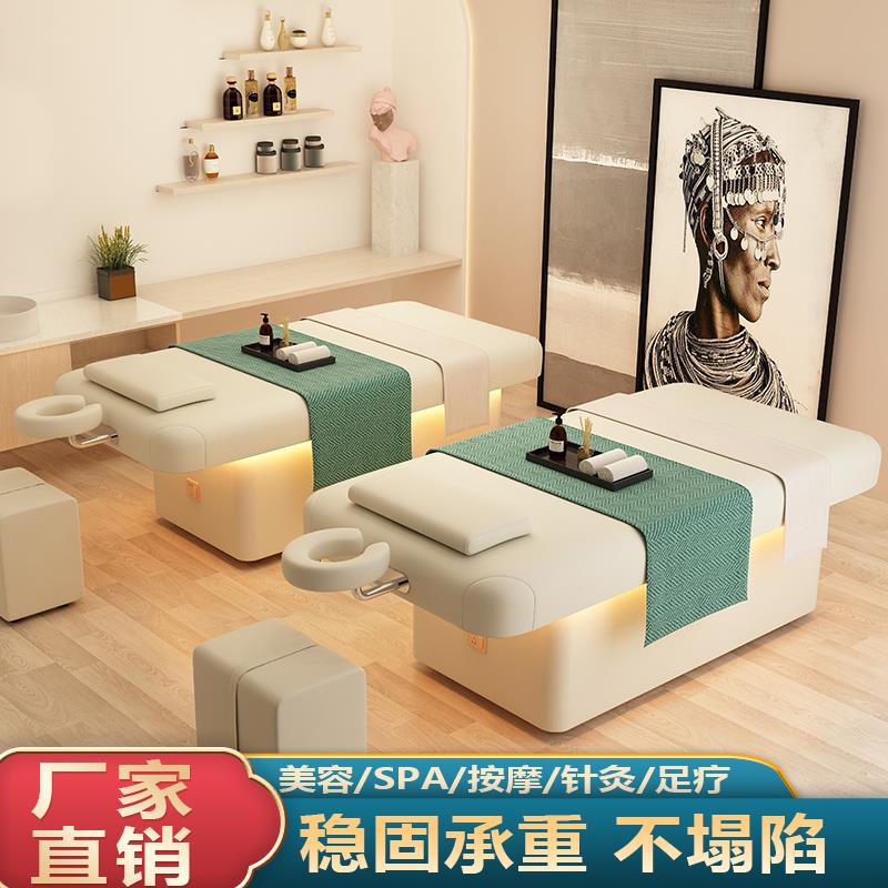 美容床乳胶美容院专用推拿微整形理疗床医美皮肤管理多功能按摩床