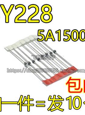 快恢复整流阻尼效正二极管 BY228 BY228PH 5A1500V 全新原装