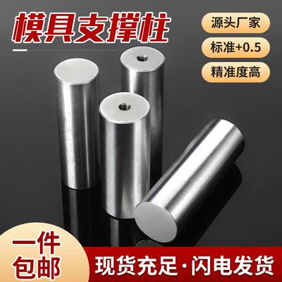 模具支撑柱燕秀Y17模具撑头模具配件等高柱Φ20-Φ60L160.5-180.5