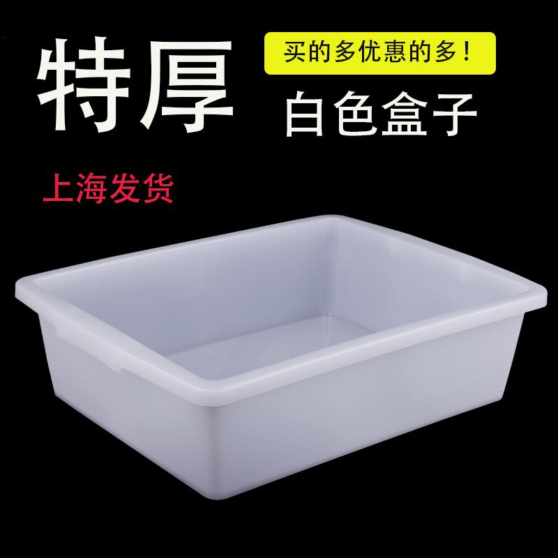 塑料筐长方形白色盒子厨房收纳筐框子商用生鲜展示饭店超市塑料盒