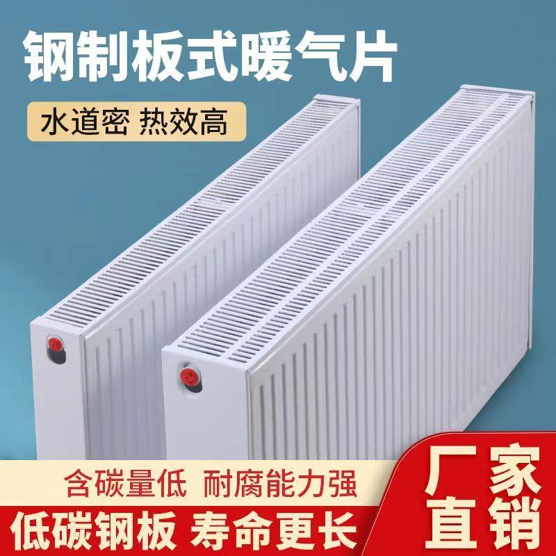暖气片钢制板式家用供暖水暖壁挂炉专用空气能专用散热器自采暖片