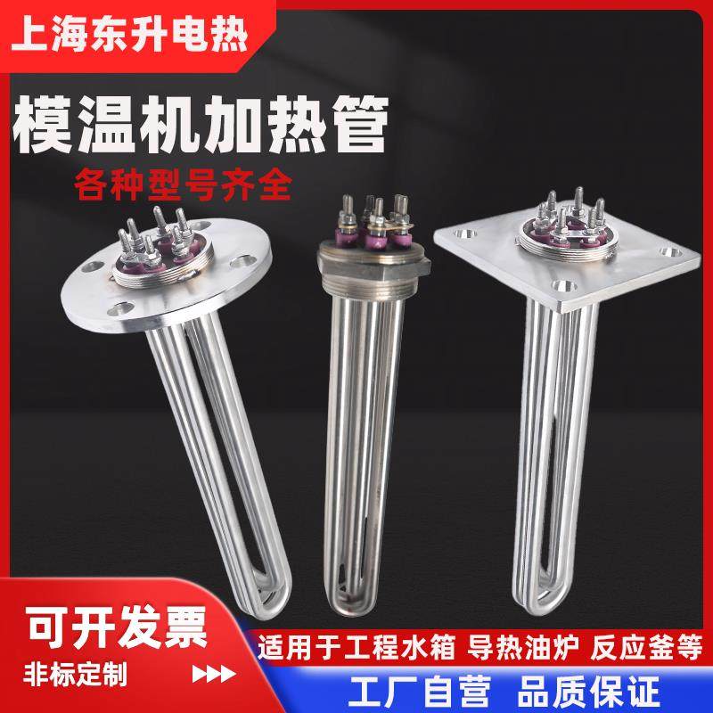 模温机加热管380V大功率法兰发热管导热油水箱电锅炉油温机电热管,五金/工具,电热管,淘宝优惠券,粉丝福利购,淘宝优惠卷
