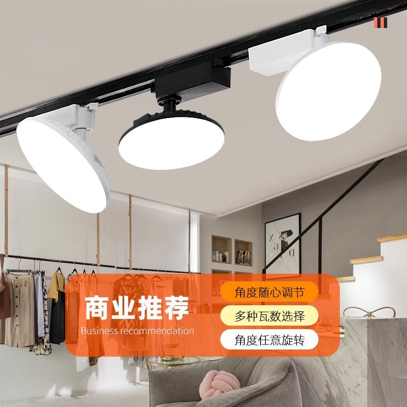 轨道散光补光灯直播间服装店铺商用导轨led无边框射灯补光灯具