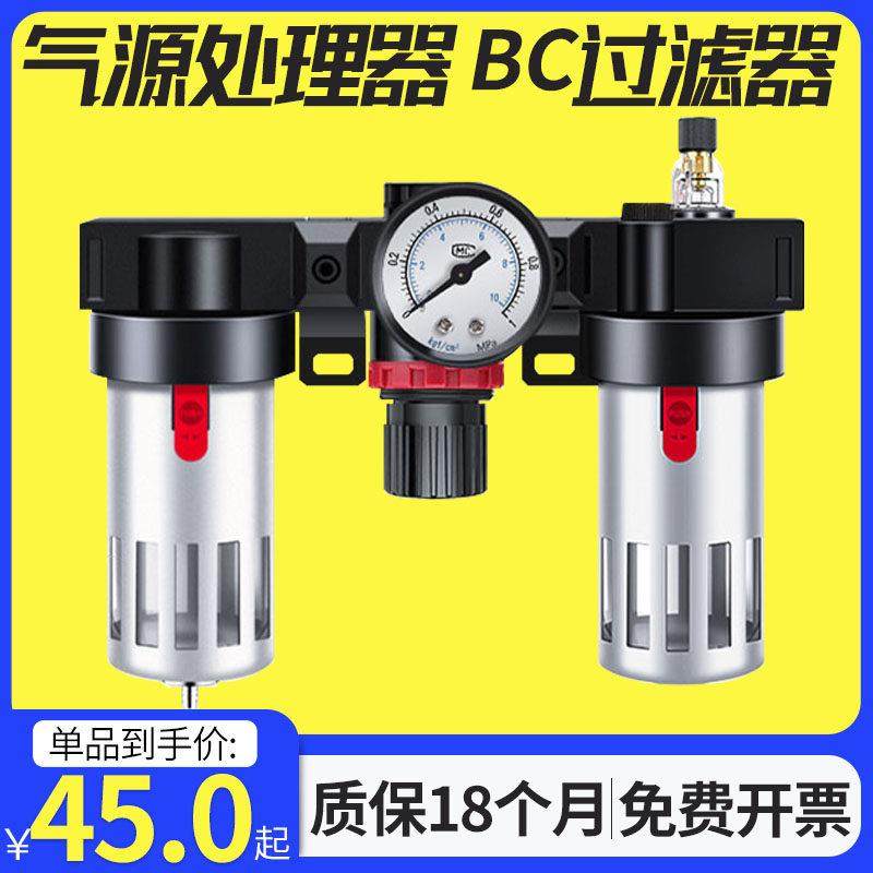 亚德客型 气源处理器BC2000 BC3000 BC4000油水分离器过滤器
