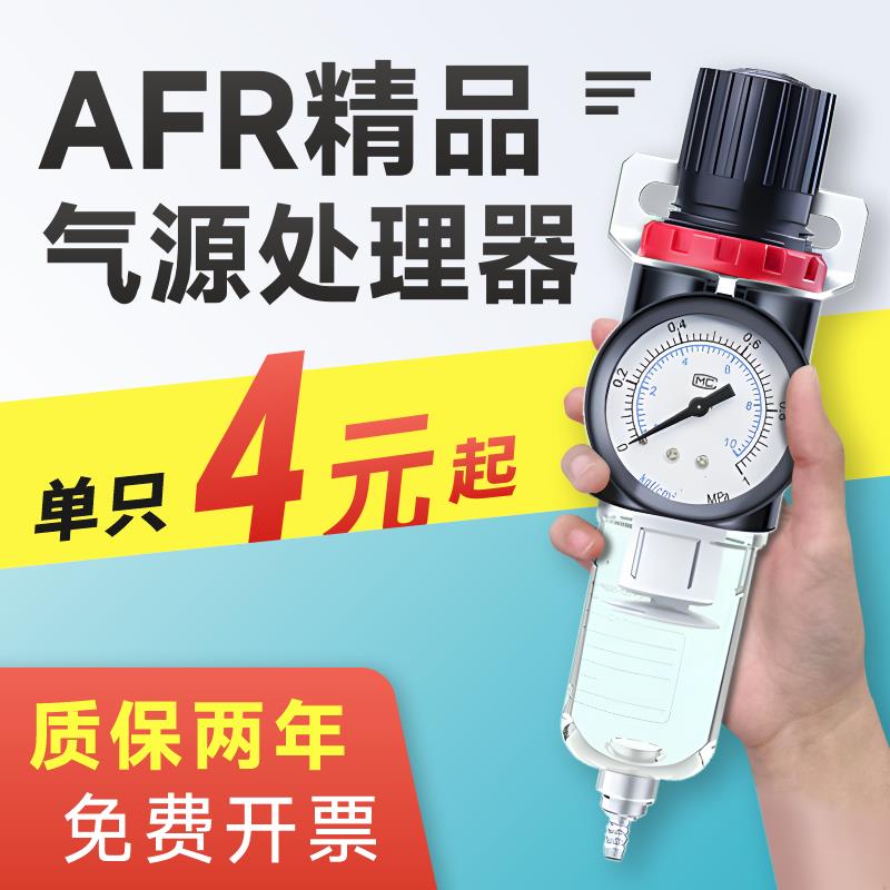 亚德客型气压调节阀过滤器AFR2000调压阀气动油水分离气源处理器