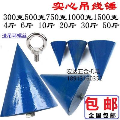 吊线 线坠锥形坠建筑工具实心线 线坠线 线锤垂50线 线陀100斤20