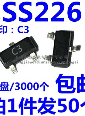 全新 1SS226 丝印C3 SOT-23 80V/100mA 贴片开关二极管（50个）
