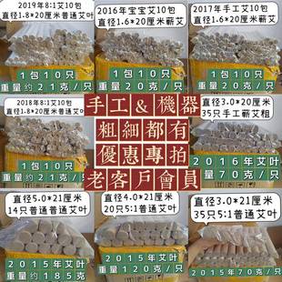 五楼艾香老客户拍1小箱蕲艾手工石磨艾条宝宝艾机器艾雷火扶阳艾