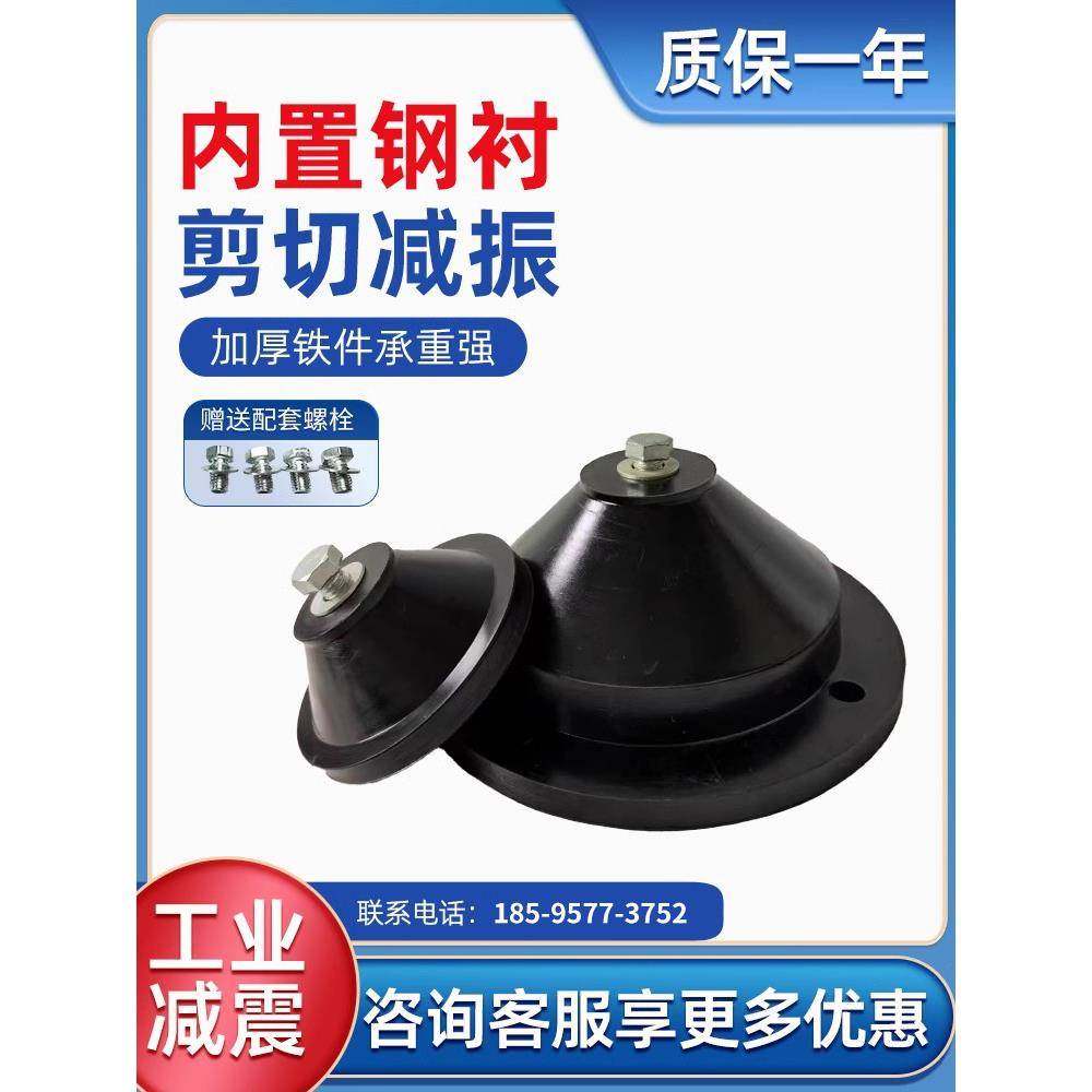 jgf橡胶减震器剪切式空调减震垫加厚落地坐式水泵管道风机减震器