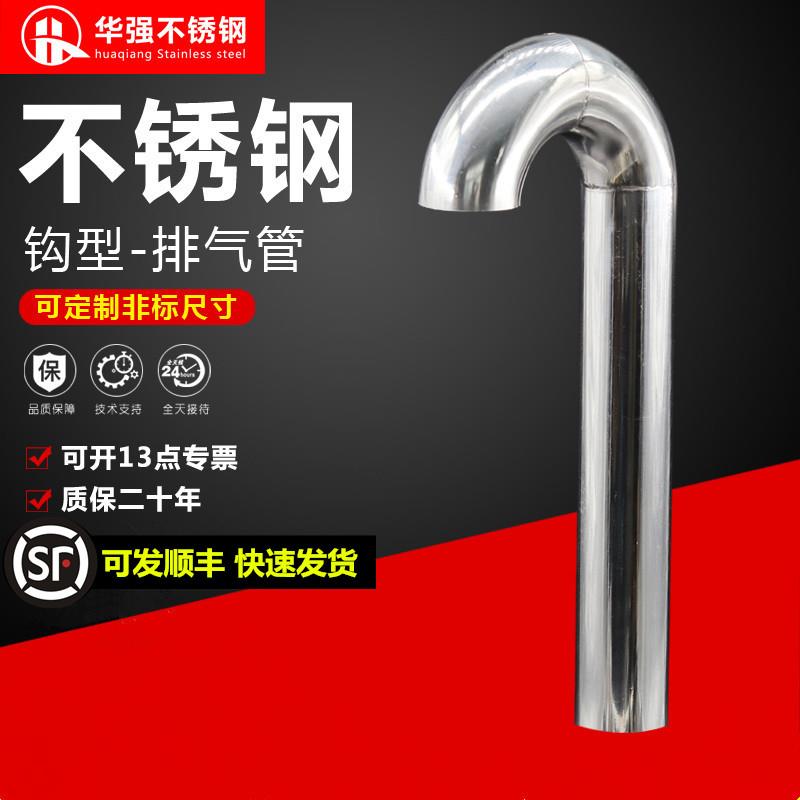 屋面不锈钢排气管焊接加工换气筒透气罩地下室通气孔屋顶散气风帽