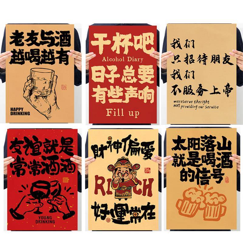 网红餐饮小吃饭店墙面装饰挂画酒馆火锅烧烤背景墙壁贴纸创意海报