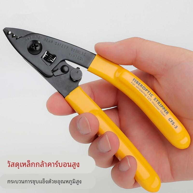 米勒钳双口钳子CFS-2三口光纤剥线钳CFS-3品质剥纤钳熔接机配套冷