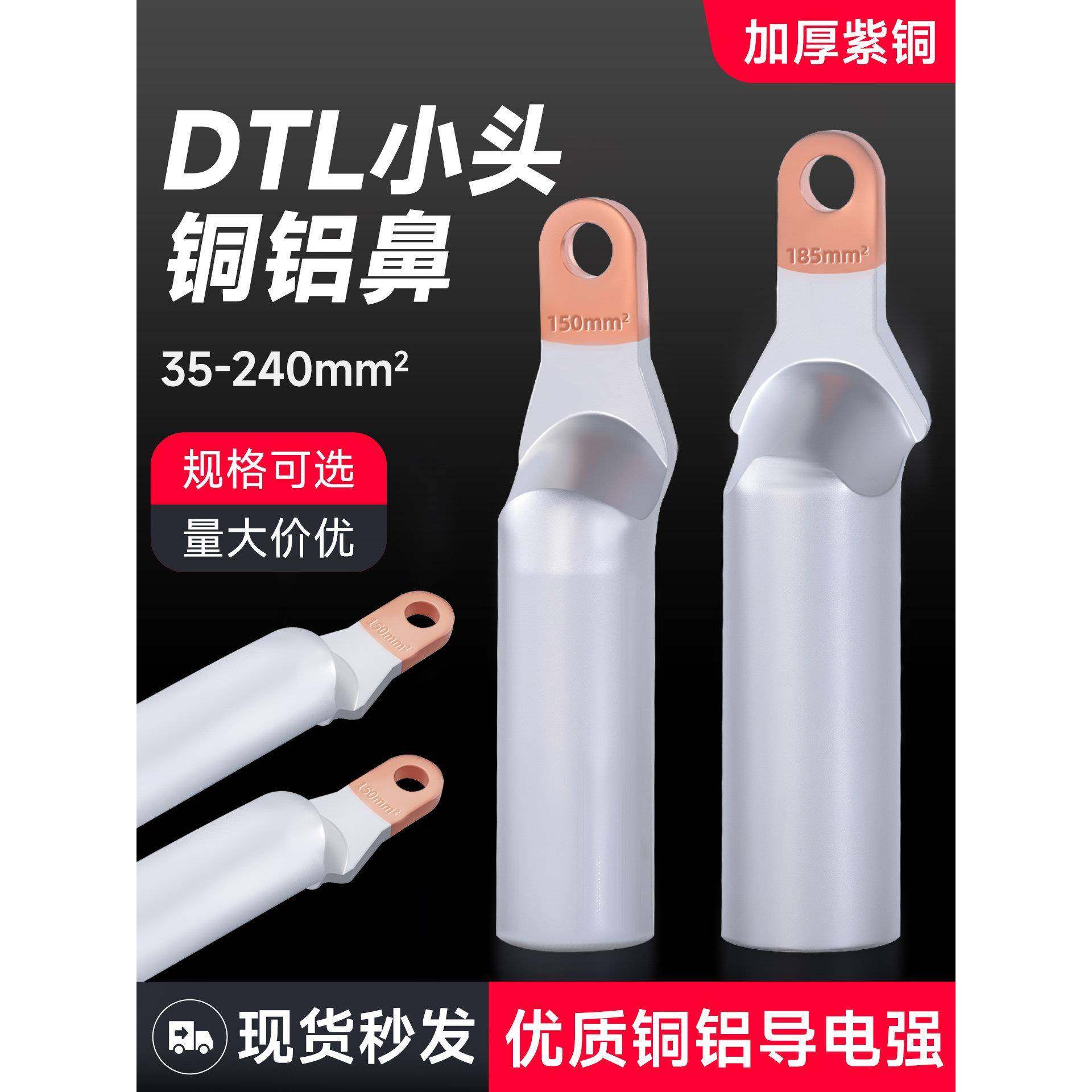 小头铜铝线鼻子窄头小孔电线DTLK接线端子空开塑壳断路器专用线耳,电子/电工,接线端子,淘宝优惠券,粉丝福利购,淘宝优惠卷