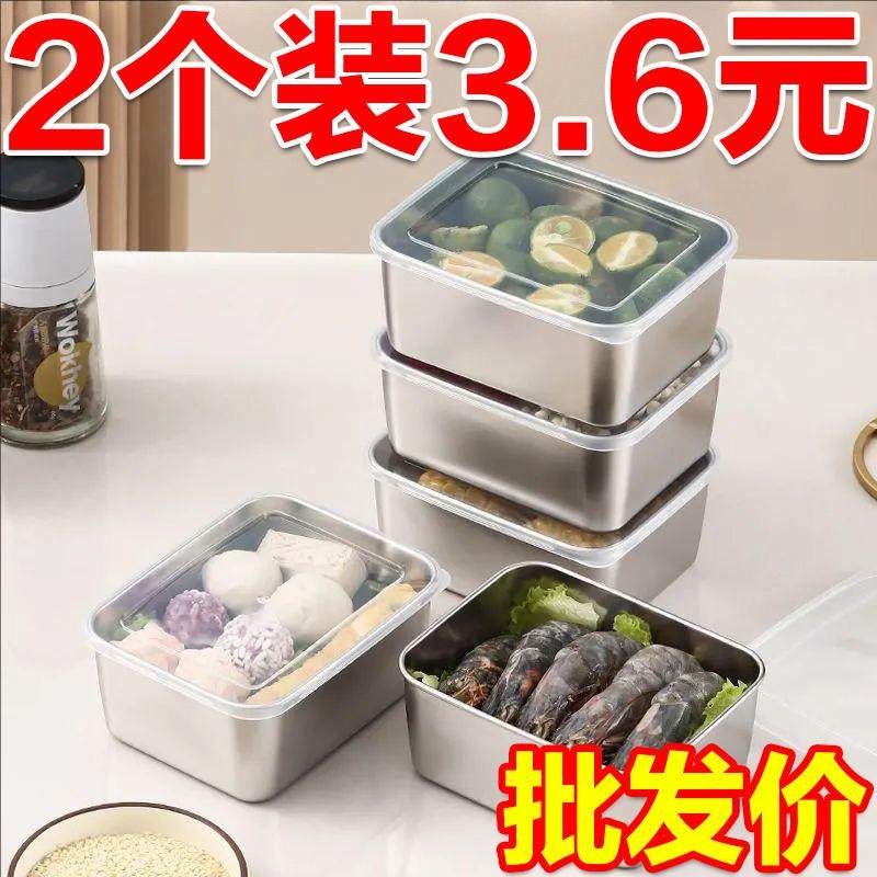 不锈钢保鲜盒摆摊野餐盒长方形多用盒冰箱收纳盒万能盖通用配盖,收纳整理,食物收纳盒,淘宝优惠券,粉丝福利购,淘宝优惠卷