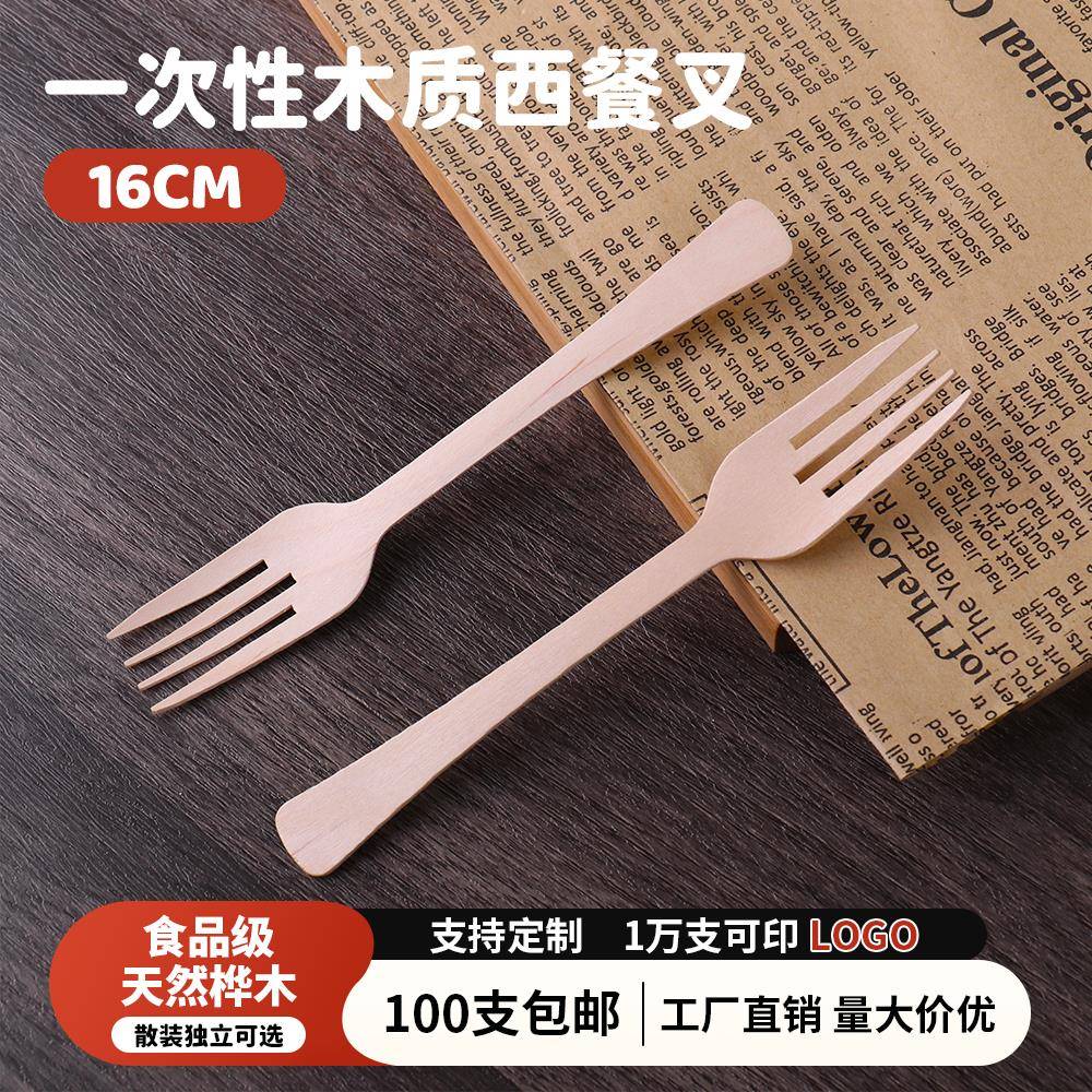 可降解一次性木叉子义大利面 面便当水果沙拉打包叉单独包装商用