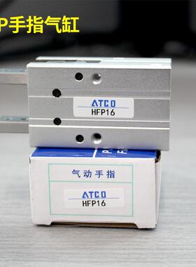 亚德客型HFTP16平行型气动手指气缸HFP10/HFP20/HFP25/HFP32N夹爪