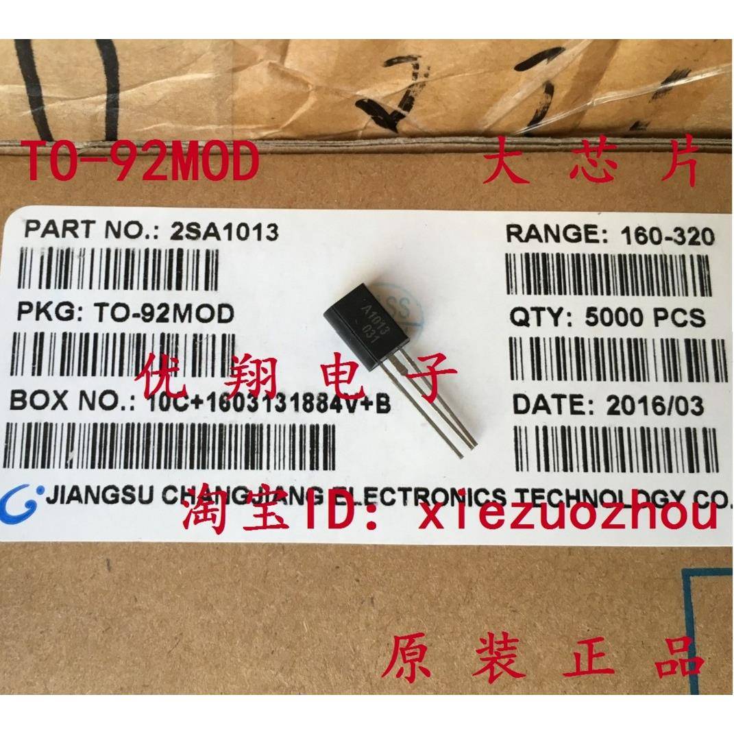 CJ长电晶三极管C2383 A1013 2SA1013/2383 TO-92MOD封装 大芯片