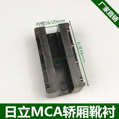 电梯配件电梯靴衬适用于广日日立电梯靴衬MCA 13K导轨轿厢导靴88