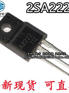 2SA2222 2SC6144 塑封 2SA1837 C4793 A1930 C5171打印机主板对管