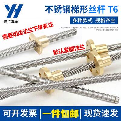 3D印表机不锈钢梯形丝杆T6*1 6*2 6*4 6*6 6*12导程 铜螺母6mm