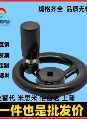 方孔型手轮 带握柄 PHLW80/100/125/140/160/180/200-10/12/14/17