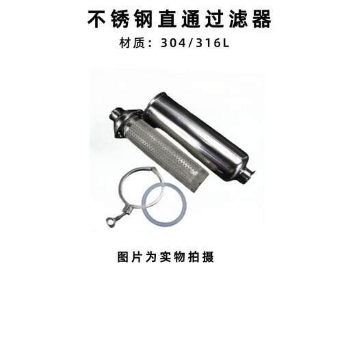 304不锈钢卫生级快装直通式精密管道过滤器卡盘滤芯滤网厂家直发