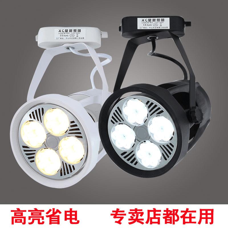 超亮节能射灯 LED轨道灯家俱店导轨灯服装店展厅COB明装商用暖光