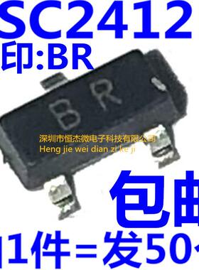 全新原装 2SC2412K T146R BR丝印 SOT23贴片 NPN三极管（50只）