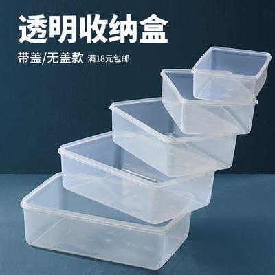 透明PP收纳盒长方形不带盖厨房冰箱冷藏保鲜盒商用塑料食品盒正方