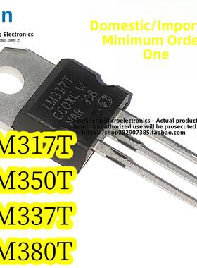 全新库存Lm317T Lm350T Lm337T Lm338T三端稳压管直接插入到220