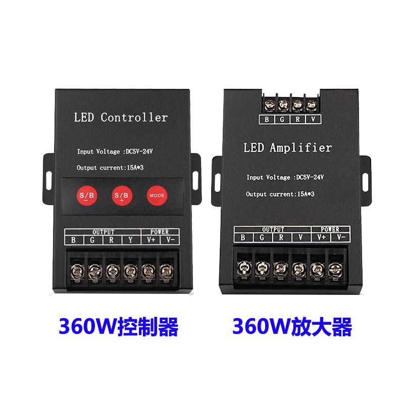 led七彩按键360W控制器5-24V七彩RGB灯带模组信号中继器放大器30A
