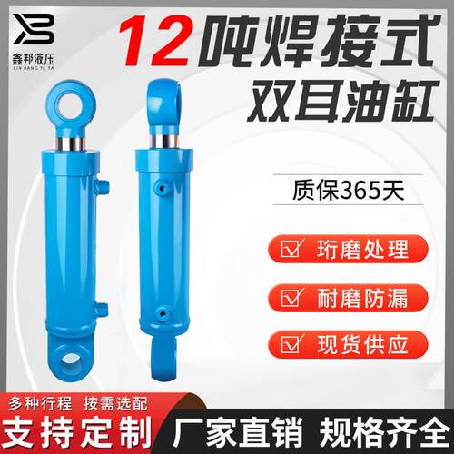 12吨耳环油缸液压油缸双向升降手动重型液压缸电动伸缩耳环油压缸