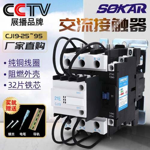切换电容交流接触器CJ19-25/32/43/63/95补偿柜AC220V 380V专用