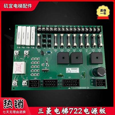三菱电梯电源板P203722B000G01 G03 P203750B000G01 KCN-710A秒发